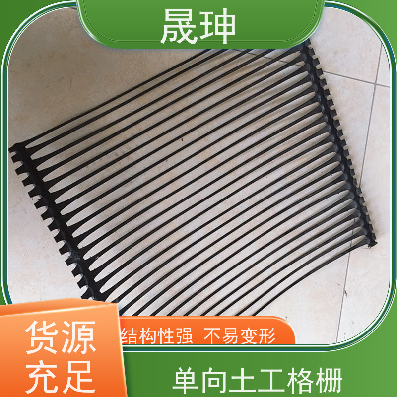 晟珅 长期供应 单向塑料土工格栅 使用时间长 性价比高