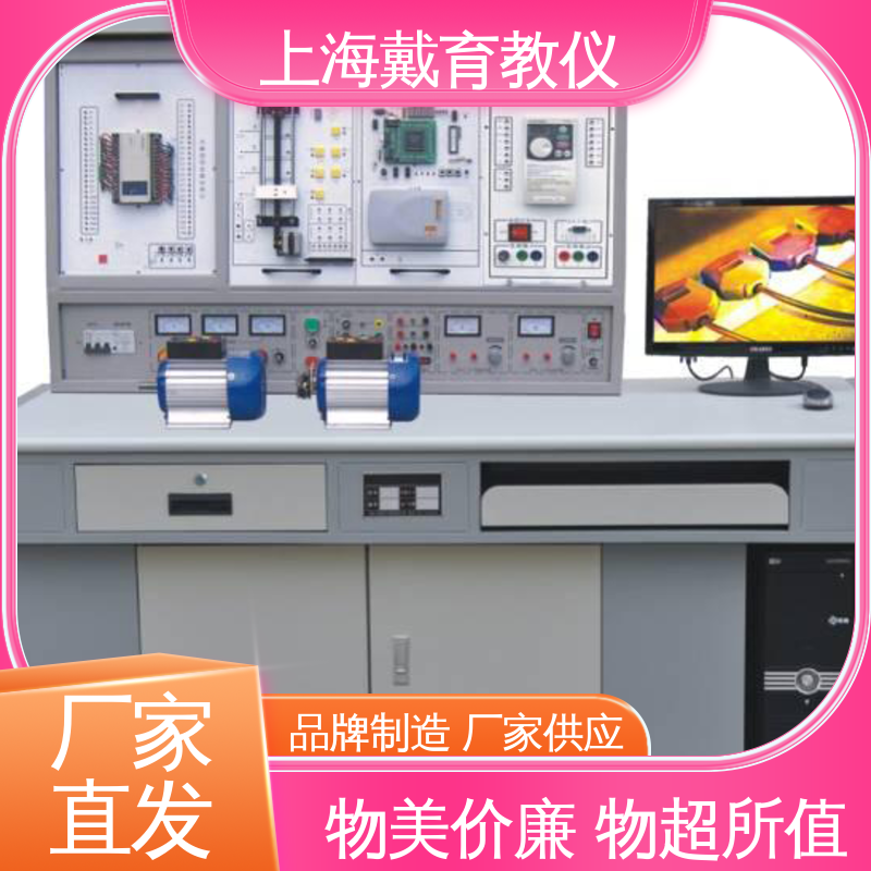 可定制培训技能学习 教育装备源头厂家 PLC及电机控制 实验室设备