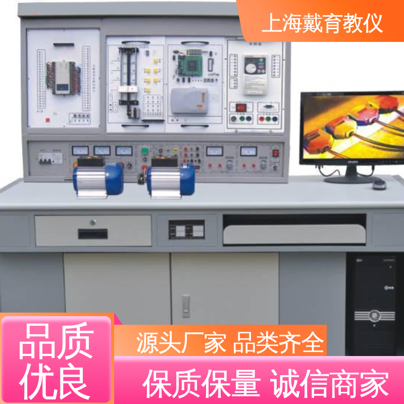 可定制培训技能学习 可编程控制技术 实验平台 教学设备制造商厂家