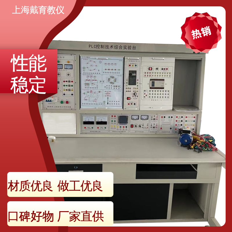 可定制培训技能学习 教学设备制造商厂家 电气PLC 实训平台