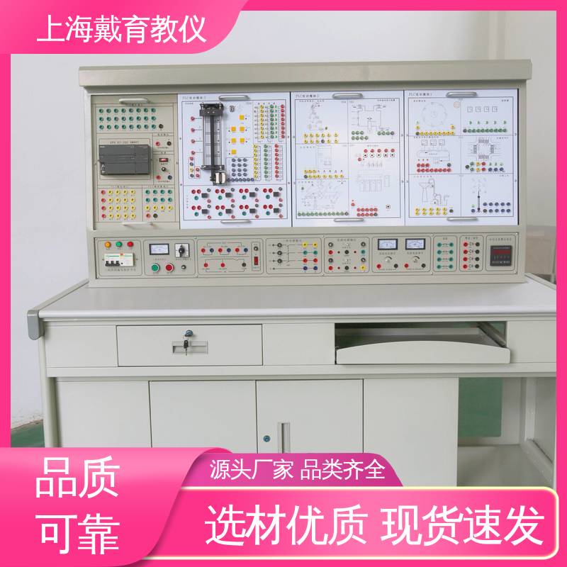可定制培训技能学习 可编程控制技术 教学设备制造商厂家 实验台