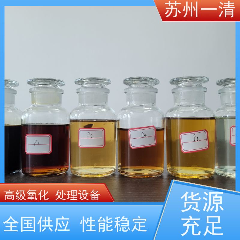 苏 州一清 有机废水处理设备化工废水处理 有机腈污水处理 结构简单