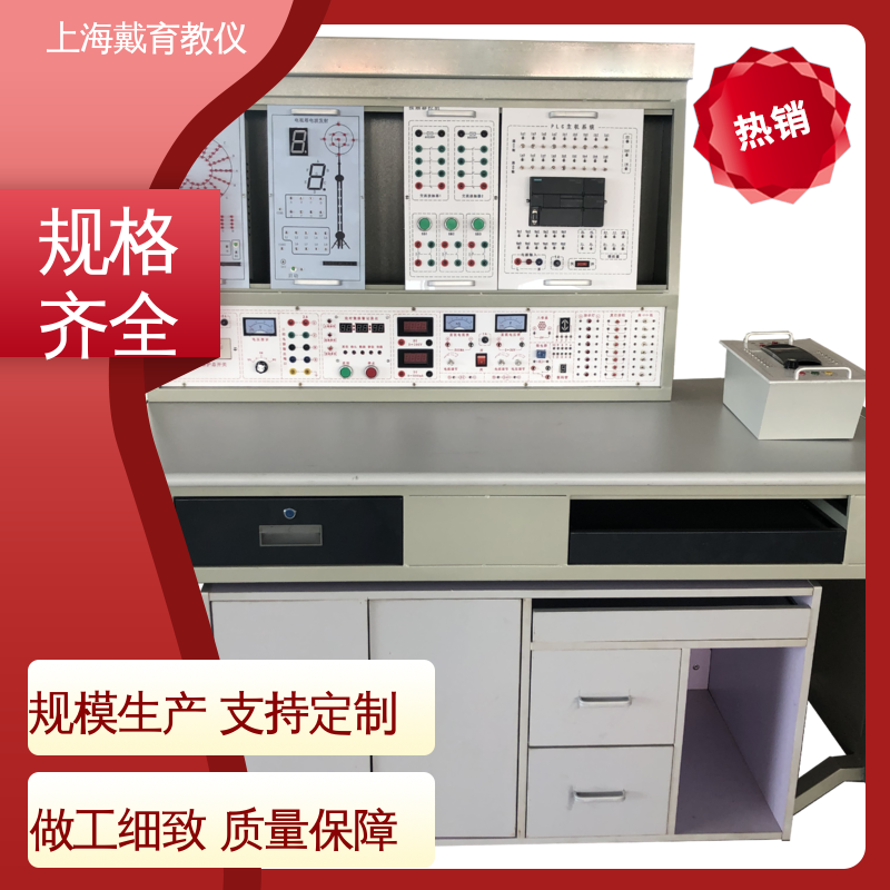 可定制培训技能学习 实验台 PLC控制综合 制造商质量保证