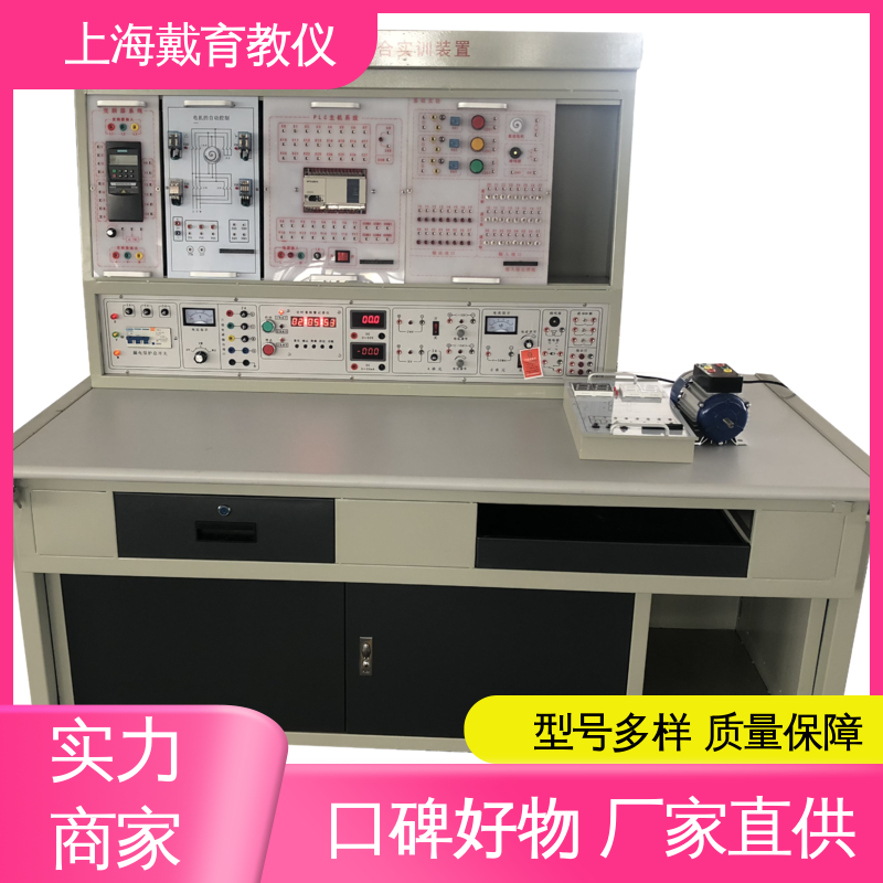 PLC技术 实训平台 教育装备源头厂家 可定制培训技能学习
