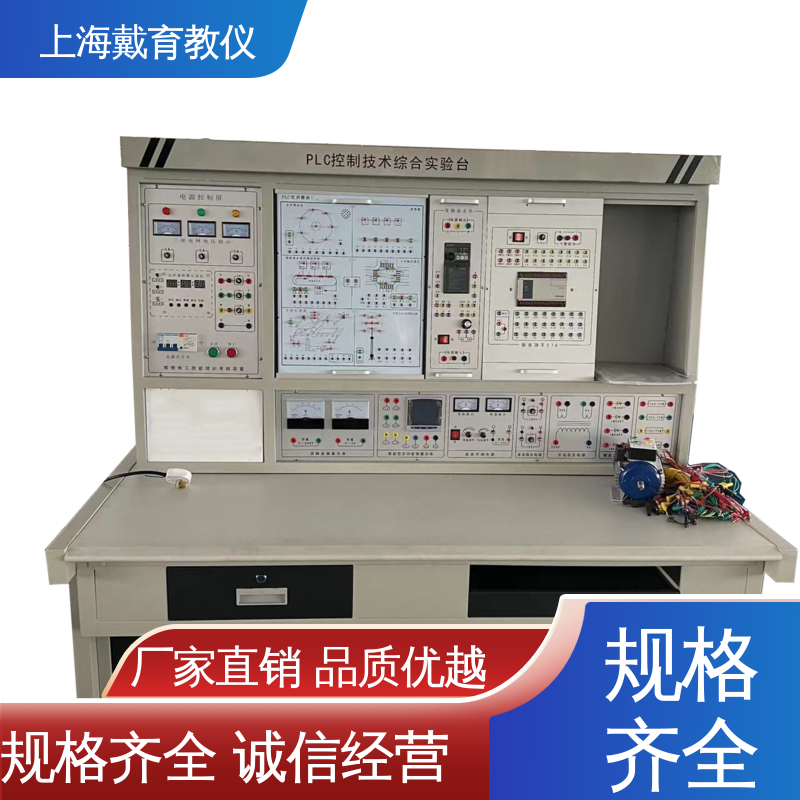 可定制培训技能学习 PLC及电机控制 实验装置 教育装备源头厂家