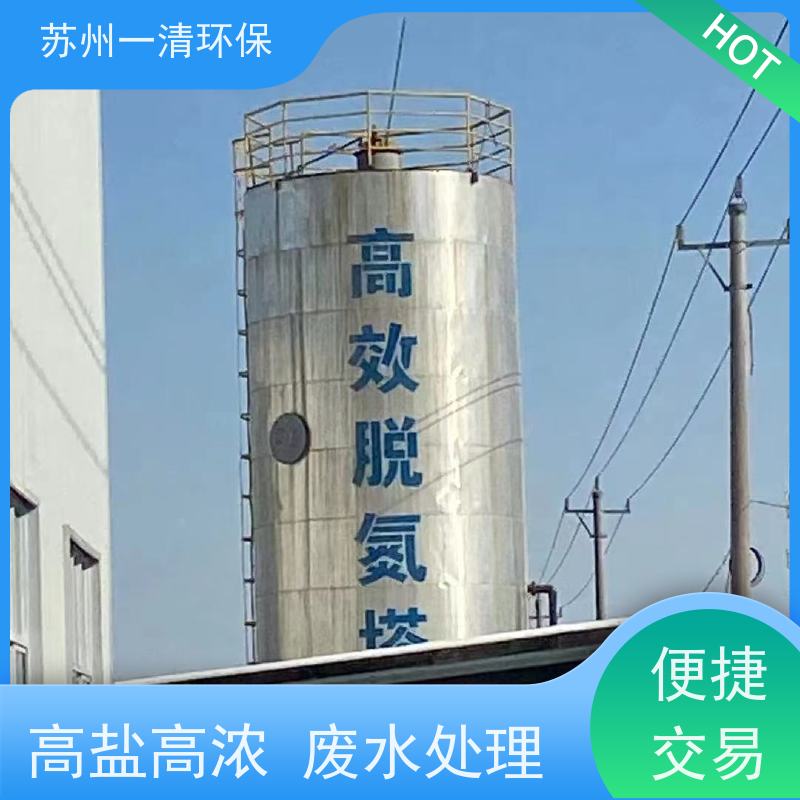 苏 州一清 脱氮原理 构造形式多样 规格齐全 自控系统 多年行业经验