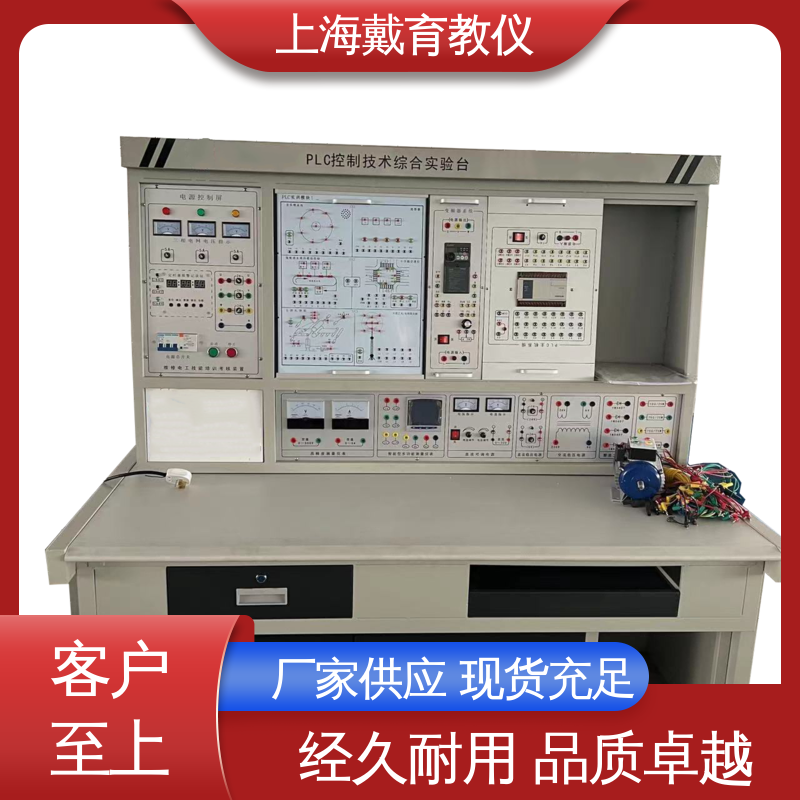 实验装置 教学设备制造商厂家 PLC变频器触摸屏 可定制培训技能学习
