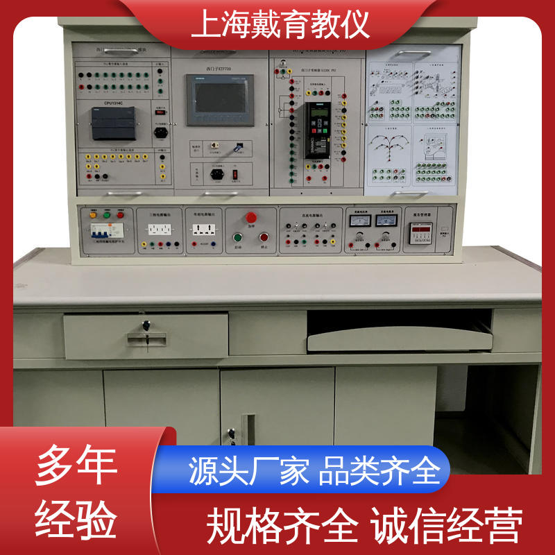 可定制培训技能学习 实验装置 可编程控制技术 教育装备源头厂家 