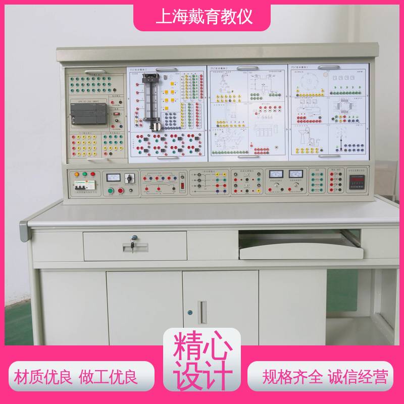 实训装置 可编程控制技术 教育装备源头厂家 可定制培训技能学习