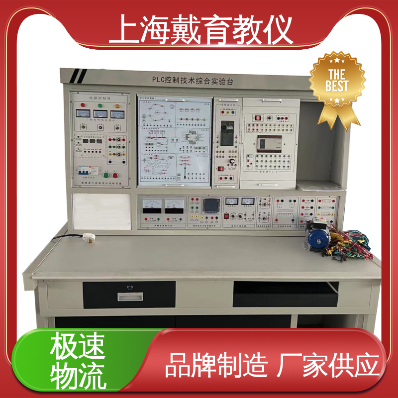 教育装备源头厂家 可编程控制技术 实训平台 可定制培训技能学习