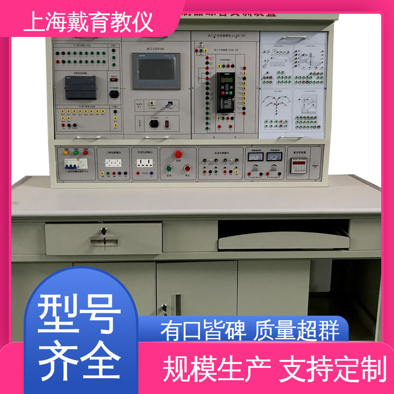 可定制培训技能学习 教育装备源头厂家 工业自动化技术 实验台 
