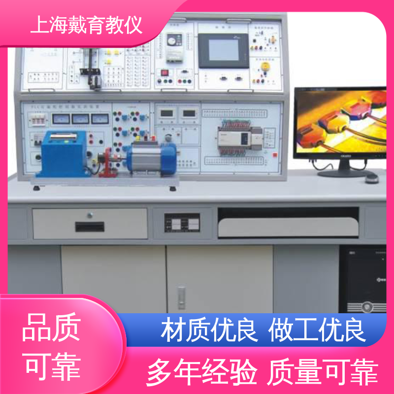 可定制培训技能学习 实训台 PLC控制综合 教学设备制造商厂家