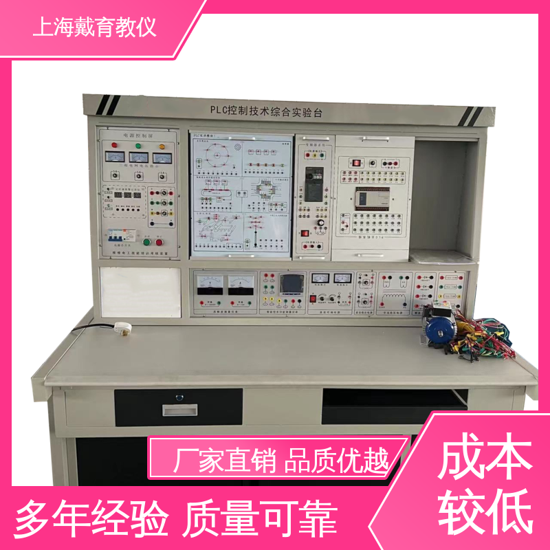 教学设备制造商厂家 PLC及电机控制 实训台 可定制培训技能学习