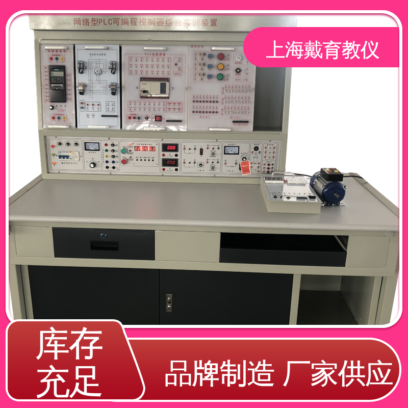  教育装备源头厂家 电气PLC 实训平台 可定制培训技能学习