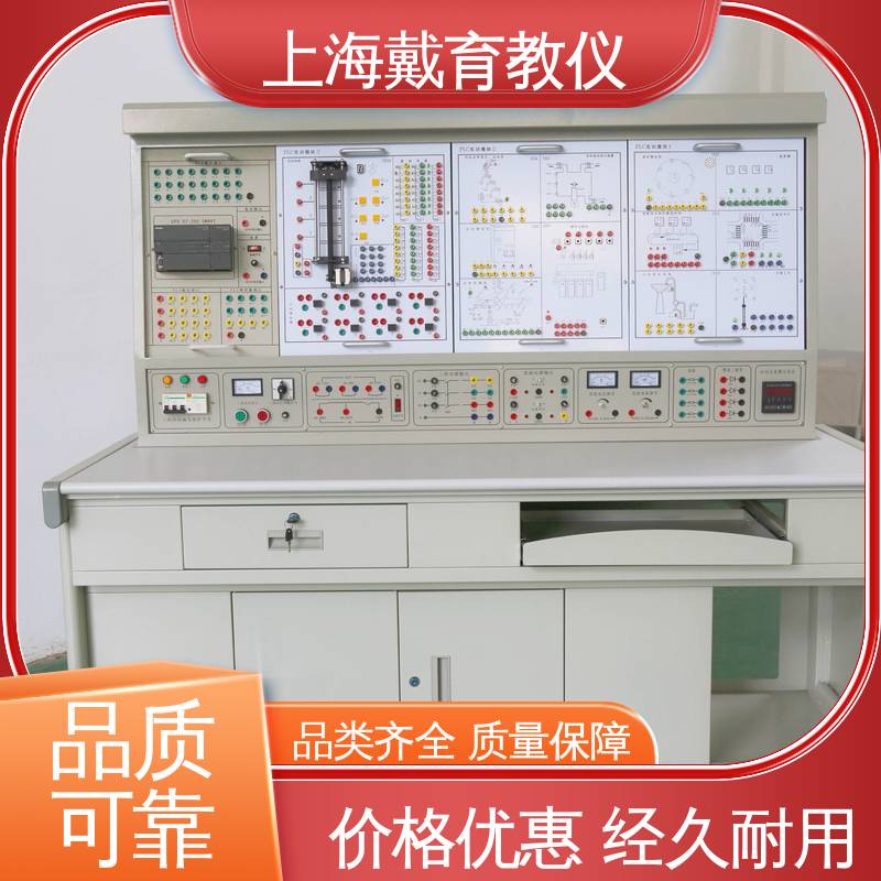  实验装置 PLC技术 教学设备制造商厂家 可定制培训技能学习