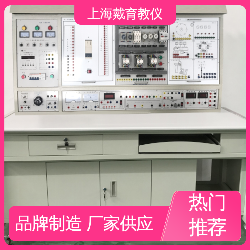 可定制培训技能学习 实验室设备 制造商质量保证 PLC及电机控制