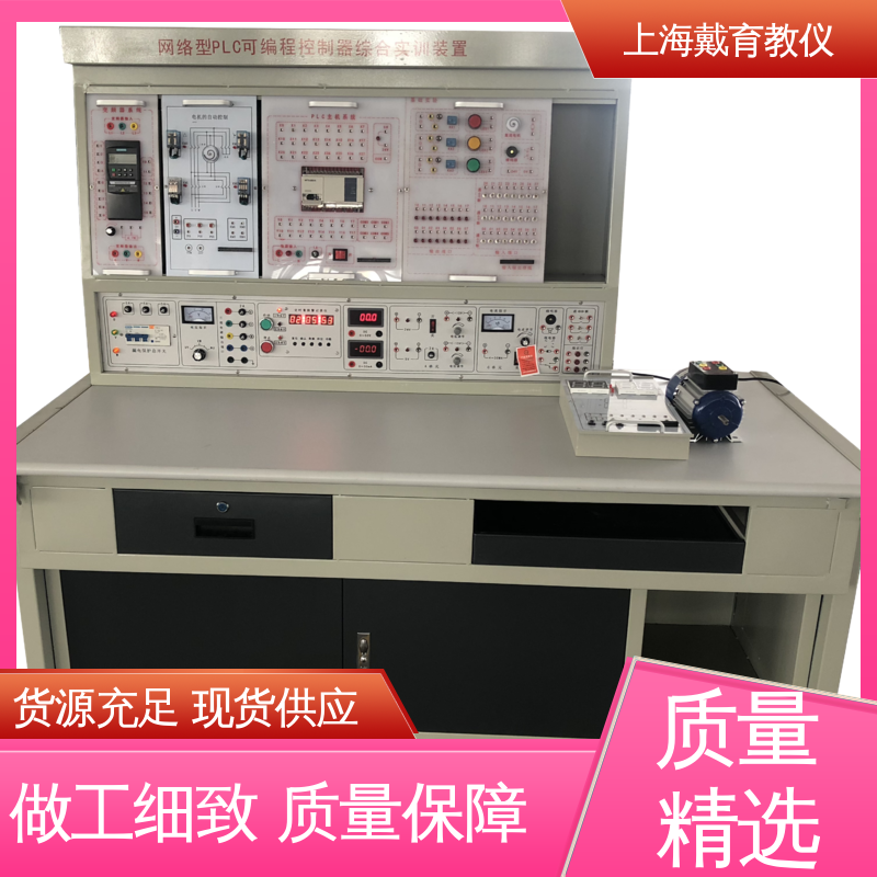 教育装备源头厂家 PLC变频器触摸屏 实训装置 可定制培训技能学习
