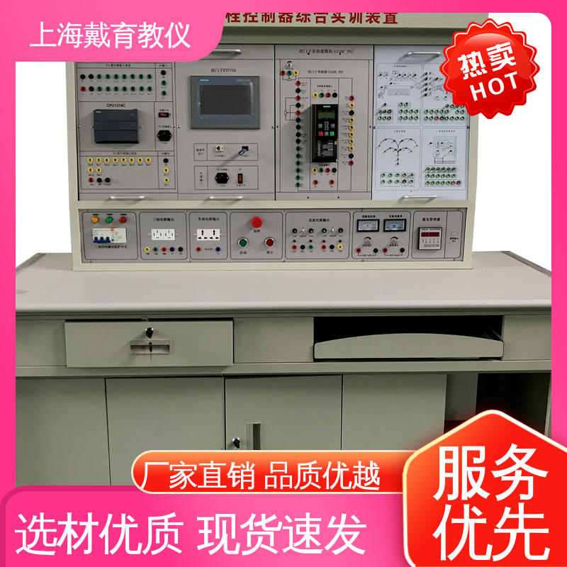 PLC控制综合 教育装备源头厂家 实验平台 可定制培训技能学习