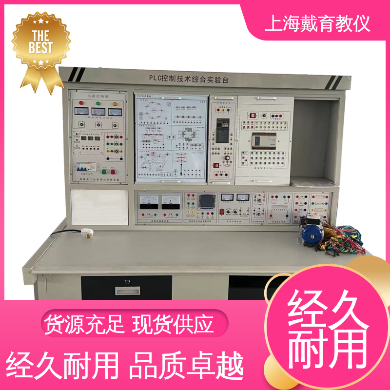 可定制培训技能学习 制造商质量保证 实验台 PLC控制技术 