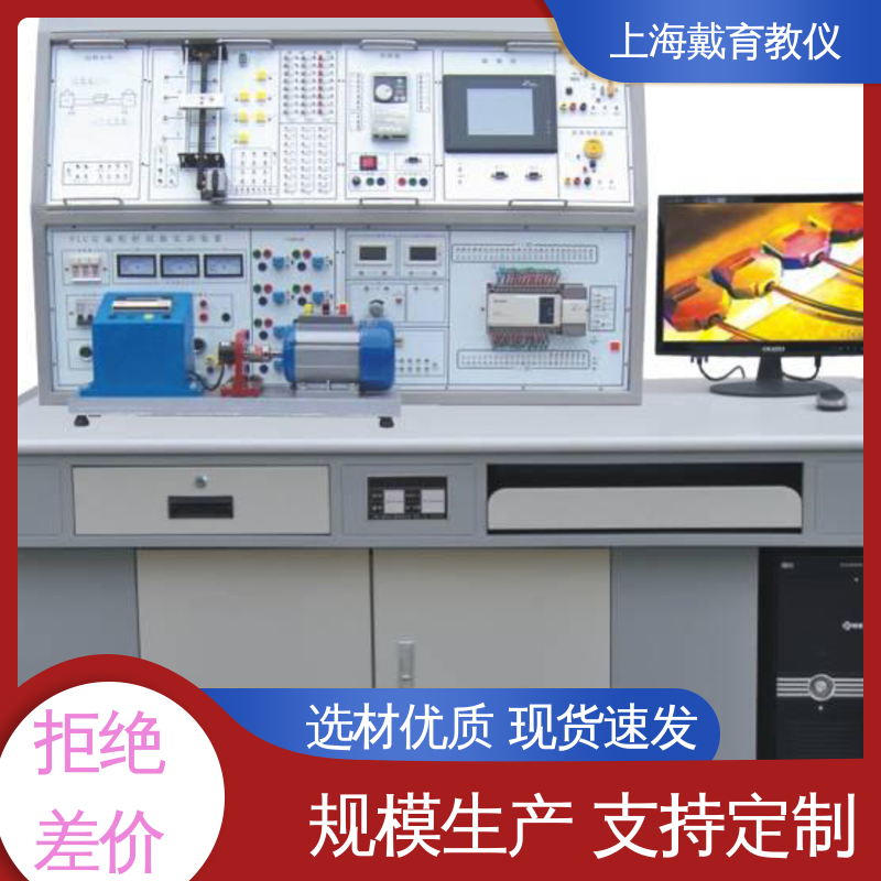 实验台 教育装备源头厂家 PLC变频器技术 可定制培训技能学习