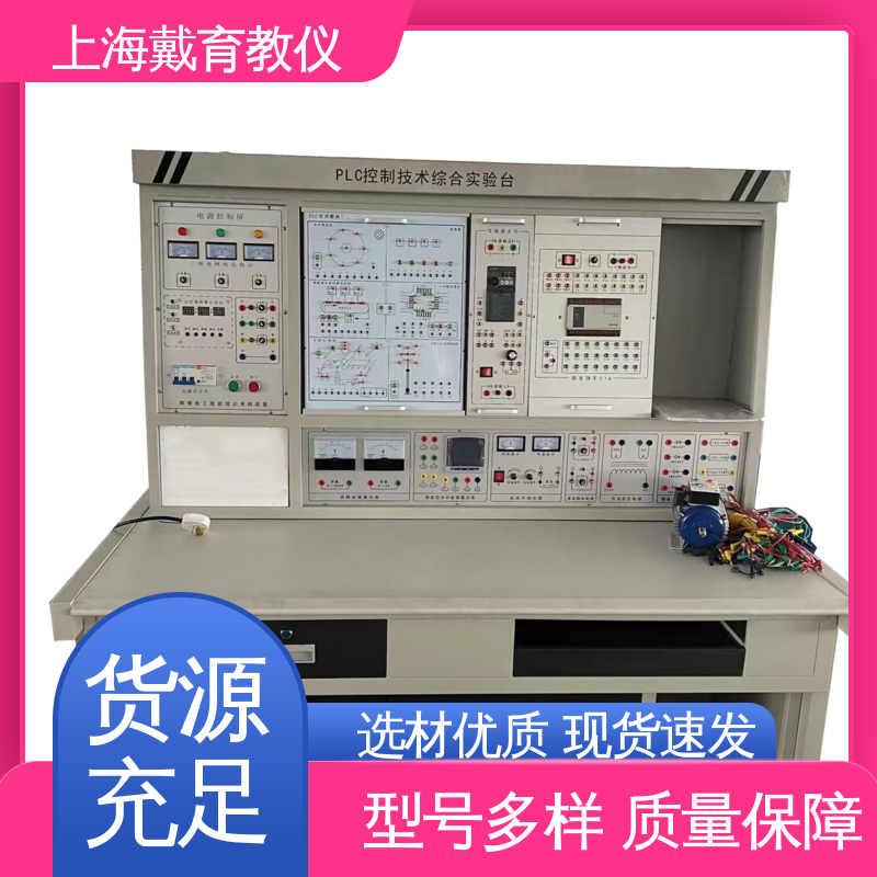 实训平台 西门子PLC 制造商质量保证 可定制培训技能学习
