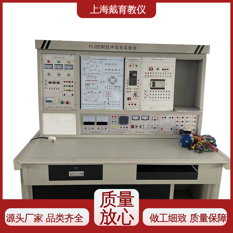 可定制培训技能学习 教学设备制造商厂家 实训装置 PLC变频器技术 