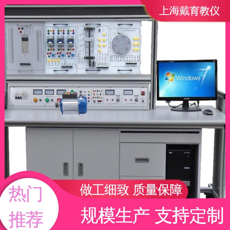  PLC控制技术 实验装置 教育装备源头厂家 可定制培训技能学习