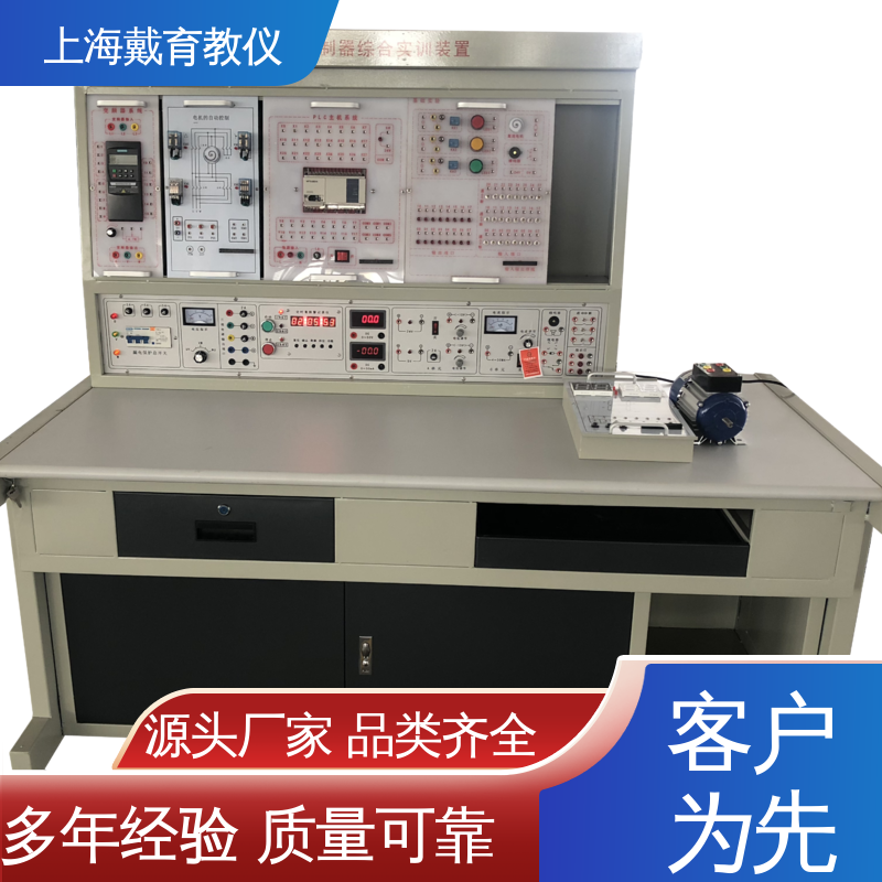 可定制培训技能学习 实训装置 PLC控制综合 教育装备源头厂家 