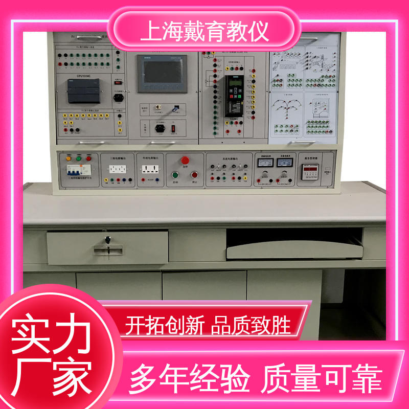 教学设备制造商厂家 实训台 PLC技术 可定制培训技能学习