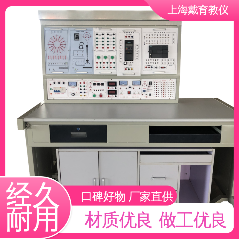 可定制培训技能学习 制造商质量保证 实验台 PLC变频器触摸屏