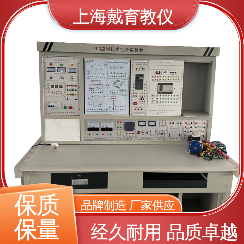 制造商质量保证 实训平台 可编程控制技术 可定制培训技能学习