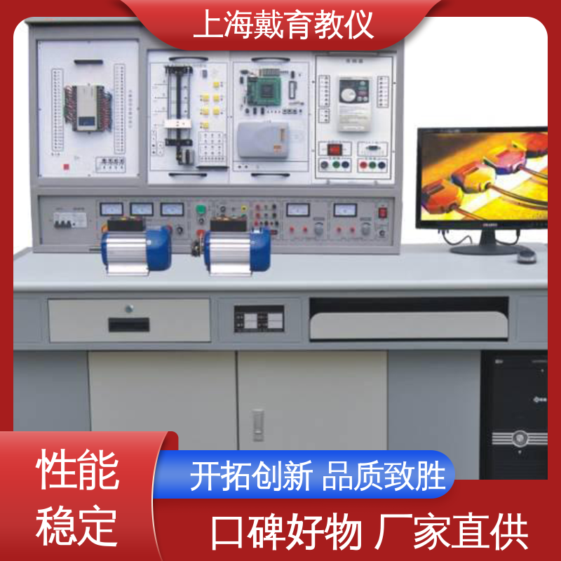  PLC教学 实验台 教育装备源头厂家 可定制培训技能学习