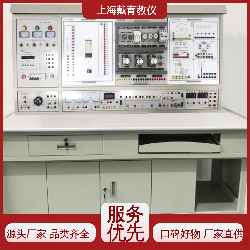 可定制培训技能学习 实训台 PLC技术 教育装备源头厂家