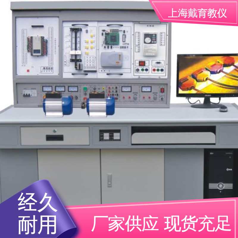  PLC教学 实验装置 制造商质量保证 可定制培训技能学习