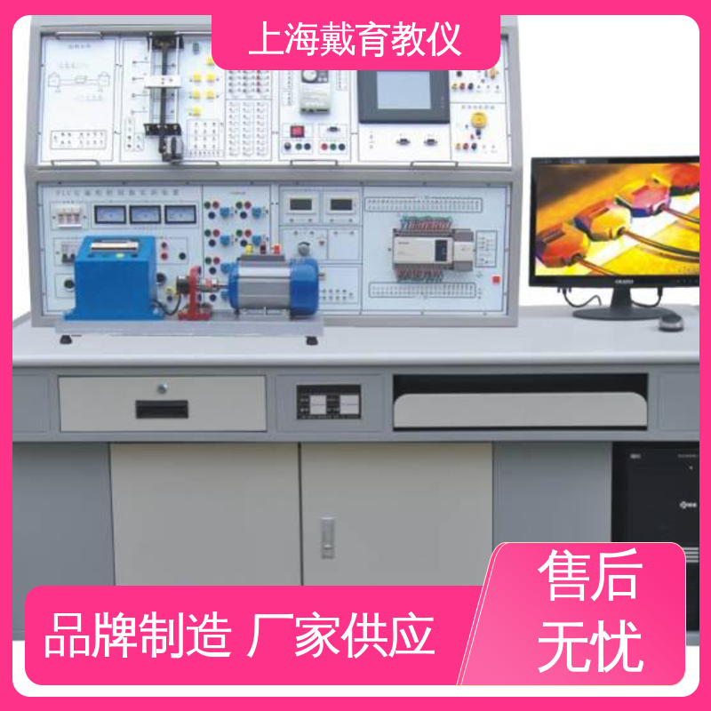 实训平台 制造商质量保证 PLC控制技术 可定制培训技能学习