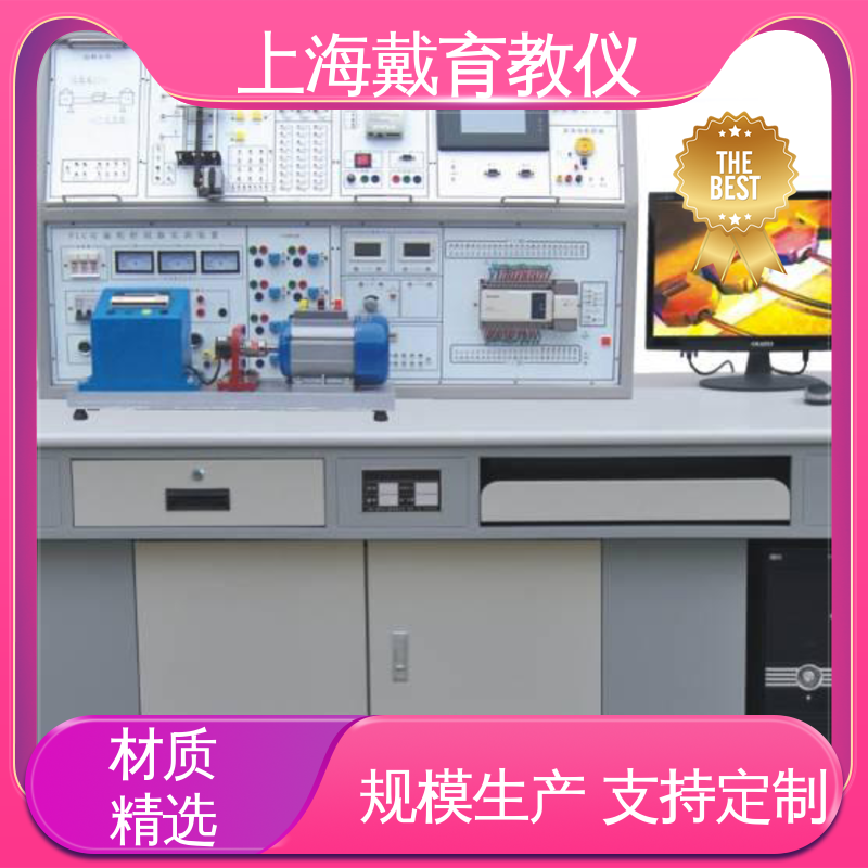 可定制培训技能学习 教学设备制造商厂家 西门子PLC 实验平台 