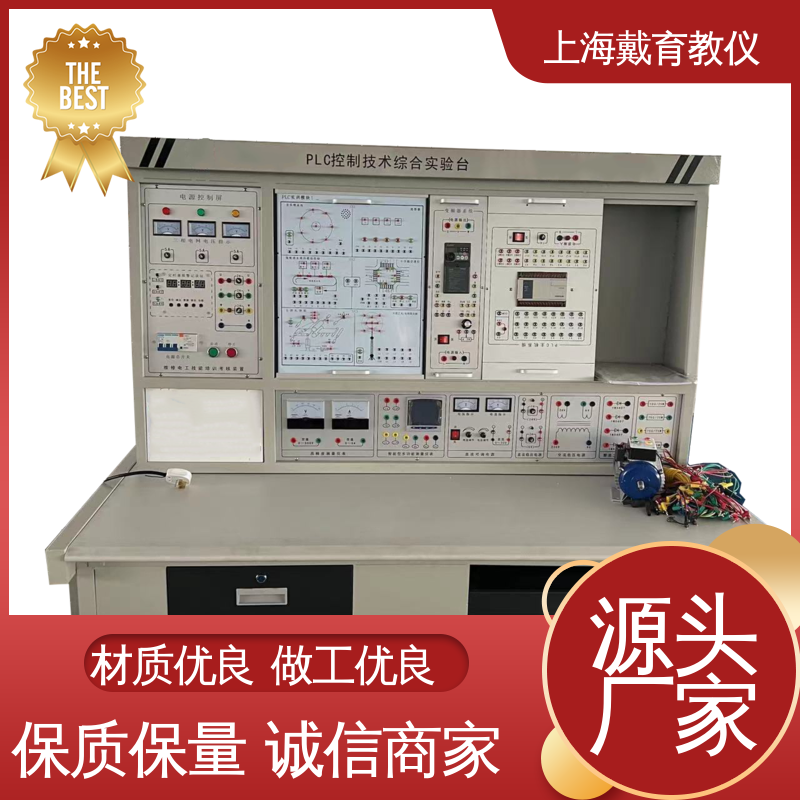 可定制培训技能学习 三菱PLC 实验装置 制造商质量保证
