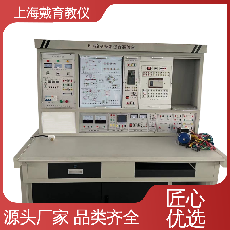 制造商质量保证 PLC及电机控制 实训台 可定制培训技能学习