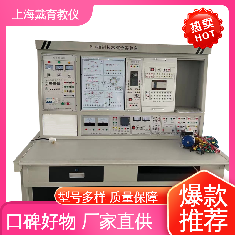 可定制培训技能学习 教学设备制造商厂家 实训平台 PLC控制技术