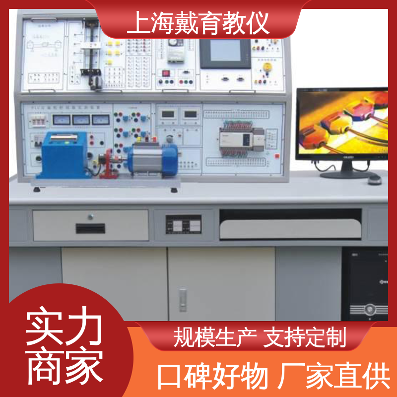 可定制培训技能学习 PLC变频器触摸屏 实训平台 教育装备源头厂家