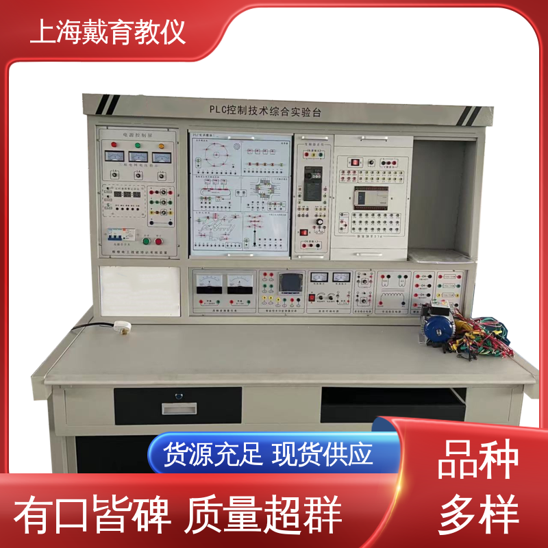 可定制培训技能学习 PLC变频器技术 制造商质量保证 实训台