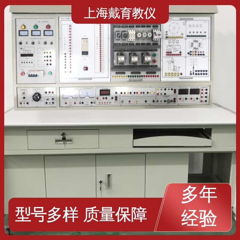 实验台 PLC变频器技术 教学设备制造商厂家 可定制培训技能学习