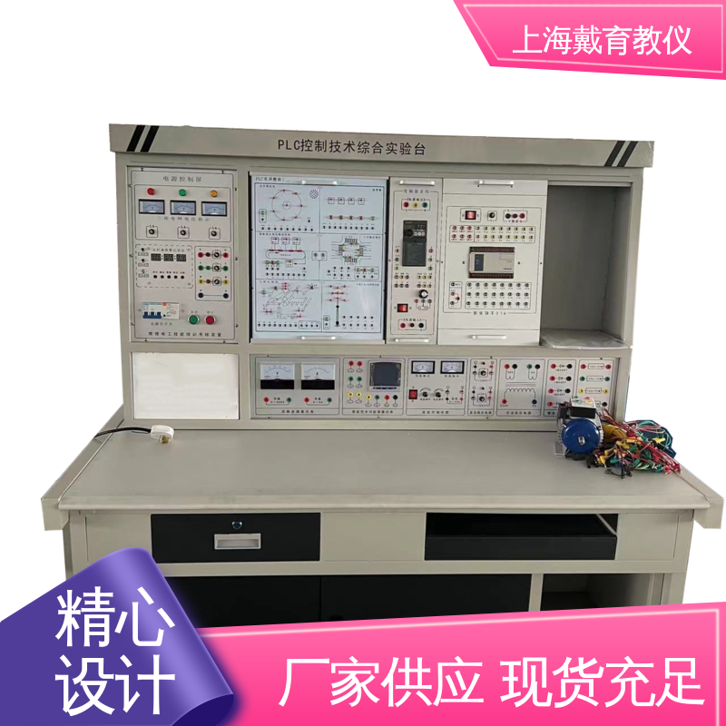 可定制培训技能学习 电气PLC 教育装备源头厂家 实验台