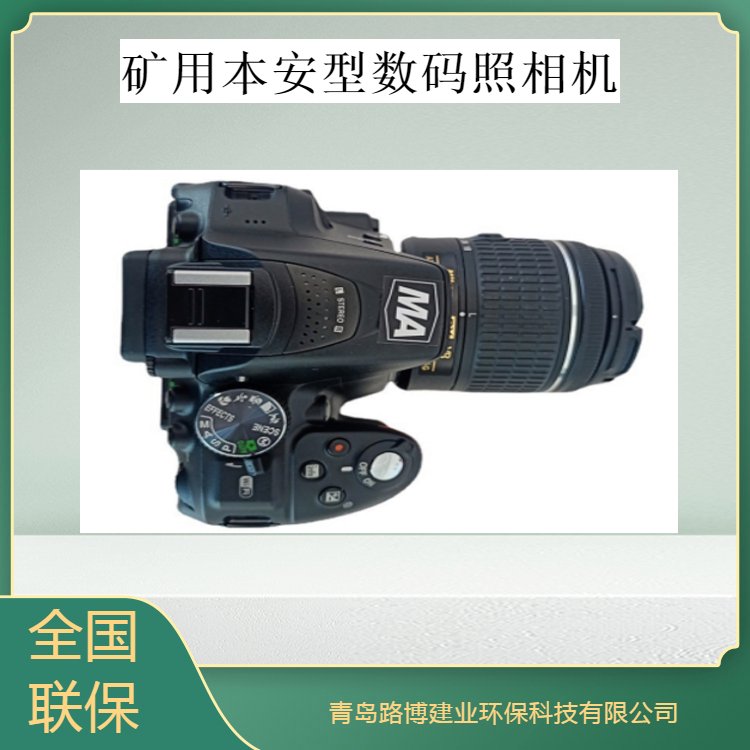 ZHS2640矿用本安型数码照相机 具有单拍、自拍、连拍功能