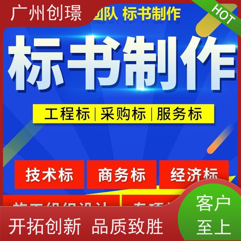 广州创璟 电子投标文件如何盖章 制作标书流程 办理认证 诚信合作
