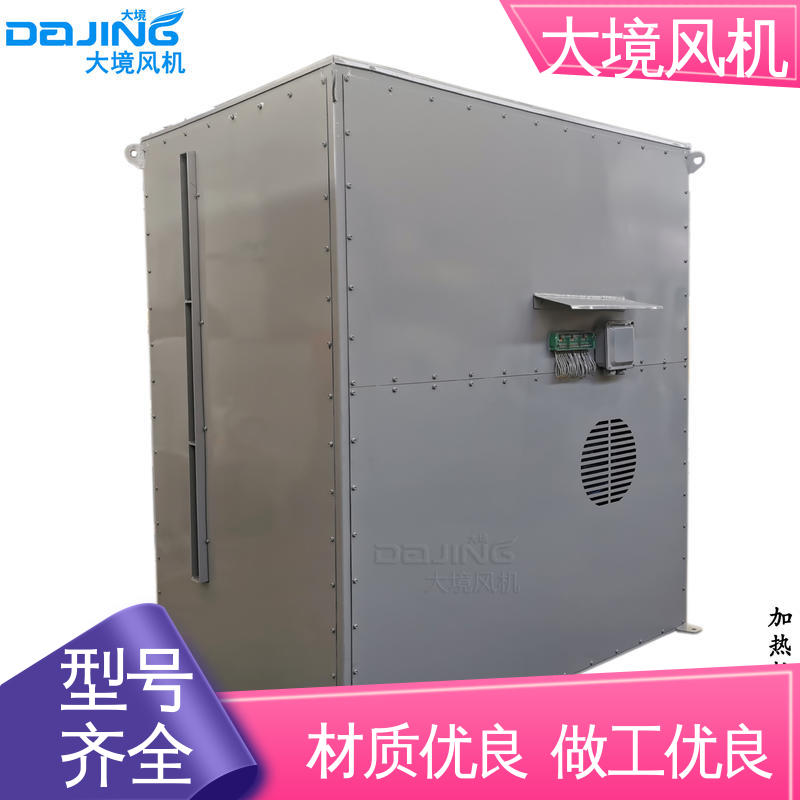 大境 商砼车洗车风机 加厚机壳 压力稳定 经久耐用