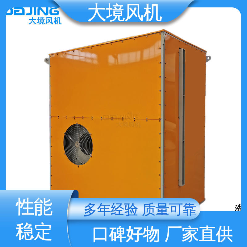 大境 强劲风力 使用寿命长 易操作 水泥工程车洗车风机