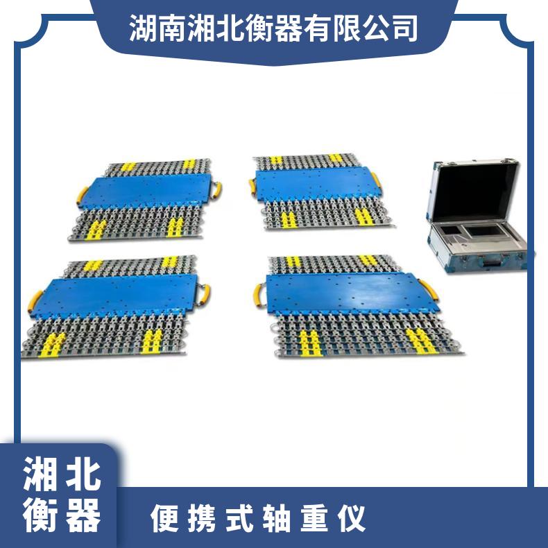 便捷式可移动地磅秤 单轴50T 轻巧便携 操作简单