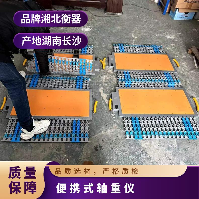 汽车四轮动态称重仪 称量200吨 便携安装 高准确度