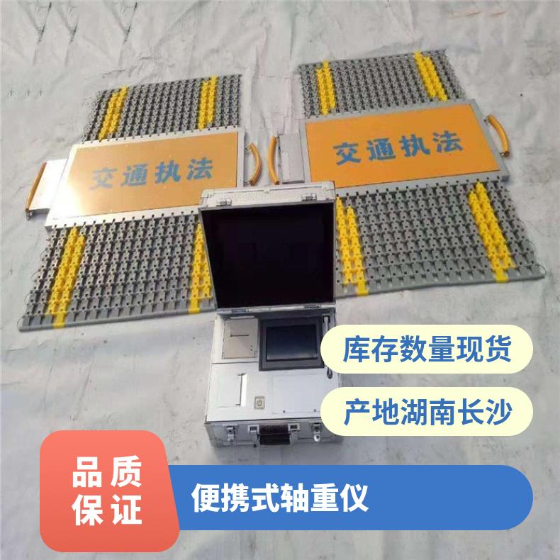 湘北衡器120吨流动地磅 方便携带 直观易读 交货准时